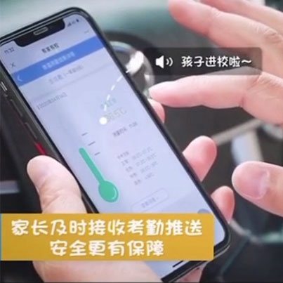 人臉識(shí)別測(cè)溫門(mén)禁進(jìn)校園、學(xué)生可“刷臉測(cè)溫”上學(xué)